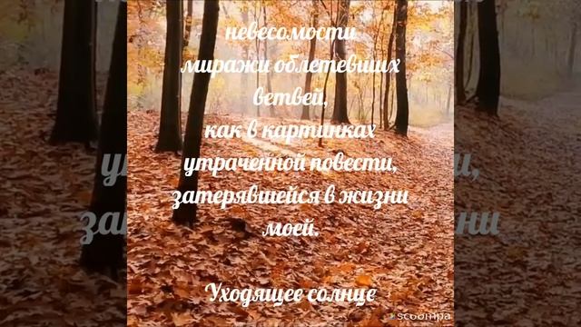 природа_России. По тропинке лесной...Авторские стихи