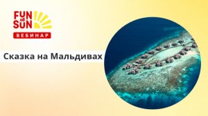 Сказка на Мальдивах: The Halcyon Private Isles Maldives, Autograph Collection