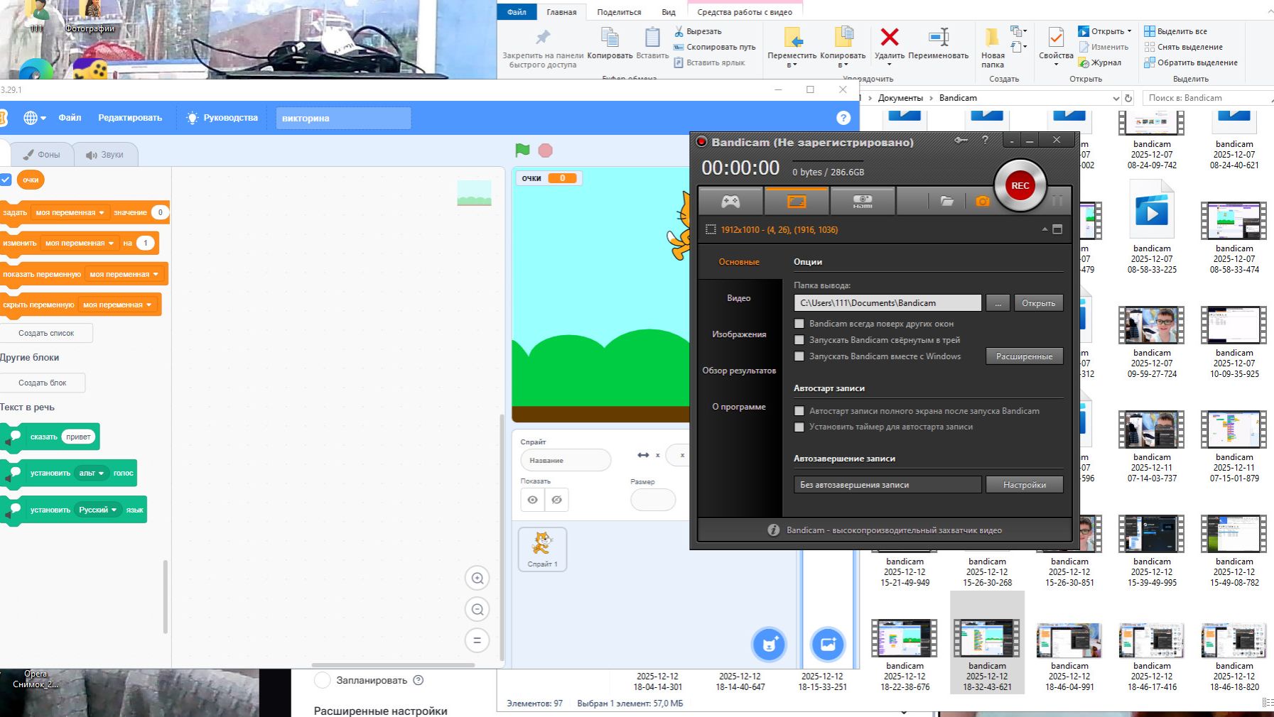 викторина (2 часть )