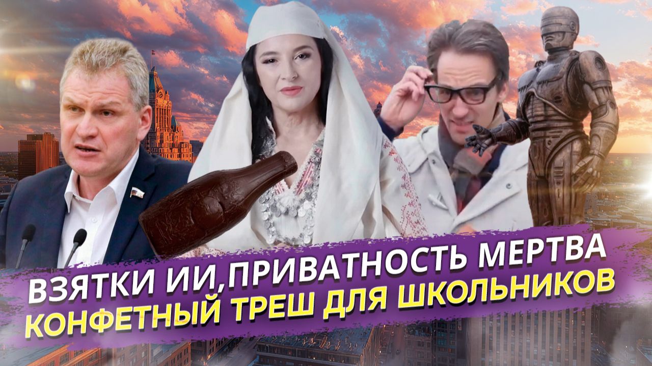 Апокалипсис обыденности: ИИ коррумпирован, дети пьют бренди из конфет, а в Детройте — Робокоп