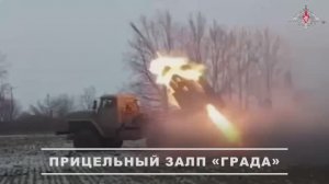 Боевая работа расчета РСЗО «Град» ГрВ «Южная»