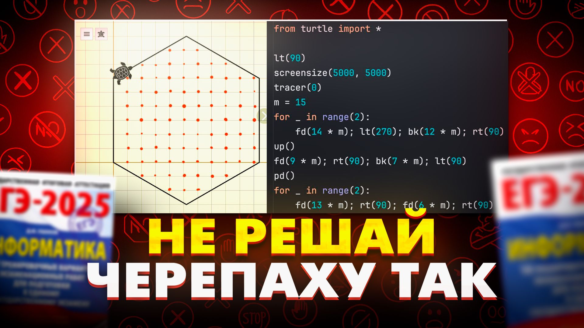 ТЫ НЕПРАВИЛЬНО РЕШАЕШЬ ЗАДАНИЕ №6 — ИНФОРМАТИКА ЕГЭ 2026
