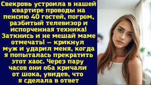 Истории из жизни|Свекровь устроила|Аудио рассказы|Аудиокниги слушать онлайн|Жизненные истории