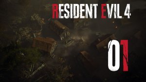 #01 Resident Evil 4 (Дом у моста, Деревня)