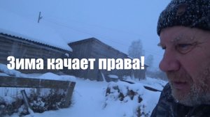 Зима качает права!