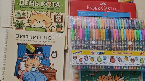 Покупка новых раскрасок и канцелярии🧐