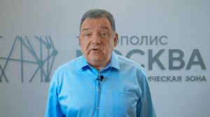 Поздравление МИЭТ с юбилеем: Генеральный директор АО ОЭЗ «Технополис Москва» Геннадий Дёгтев