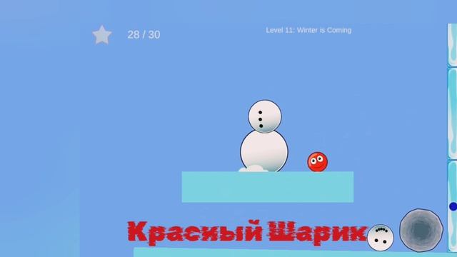 #КРАСНЫЙ ШАРИК , #КРАСНЫЙ НЕСНОСНЫЙ ШАРИК,  КРАСНЫЧ В ПОИСКАХ СВОЕЙ ЛЮБИМОЙ #КРАСНЫЙ ШАРИК СПАСАЕТ