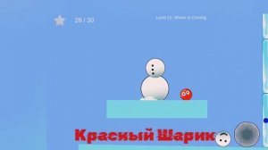 #КРАСНЫЙ ШАРИК , #КРАСНЫЙ НЕСНОСНЫЙ ШАРИК,  КРАСНЫЧ В ПОИСКАХ СВОЕЙ ЛЮБИМОЙ #КРАСНЫЙ ШАРИК СПАСАЕТ