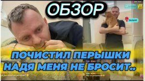 САМВЕЛ АДАМЯН, ГОЛОДНЫЙ С ПОЛНЫМ ХОЛОДИЛЬНИКОМ, ПОМЫЛИ, ПОБРИЛИ БАРАБАШКУ, НОВЫЕ ХОТЕЛКИ НИКОЛЕТТЫ..