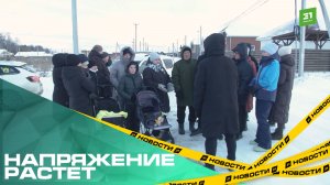 Напряжение растет. Жители Красного поля жалуются на постоянные отключения электричества