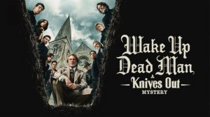 Достать ножи: Воскрешение покойника | Wake Up Dead Man: A Knives Out Mystery (2025)