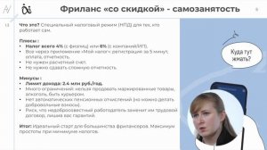 Тема 1.3. Выбор формата работы (физлицо, самозанятость, ИП)