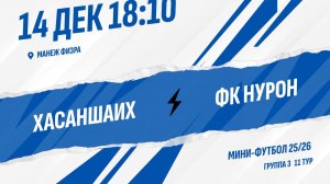 Хасаншаих - ФК Нурон