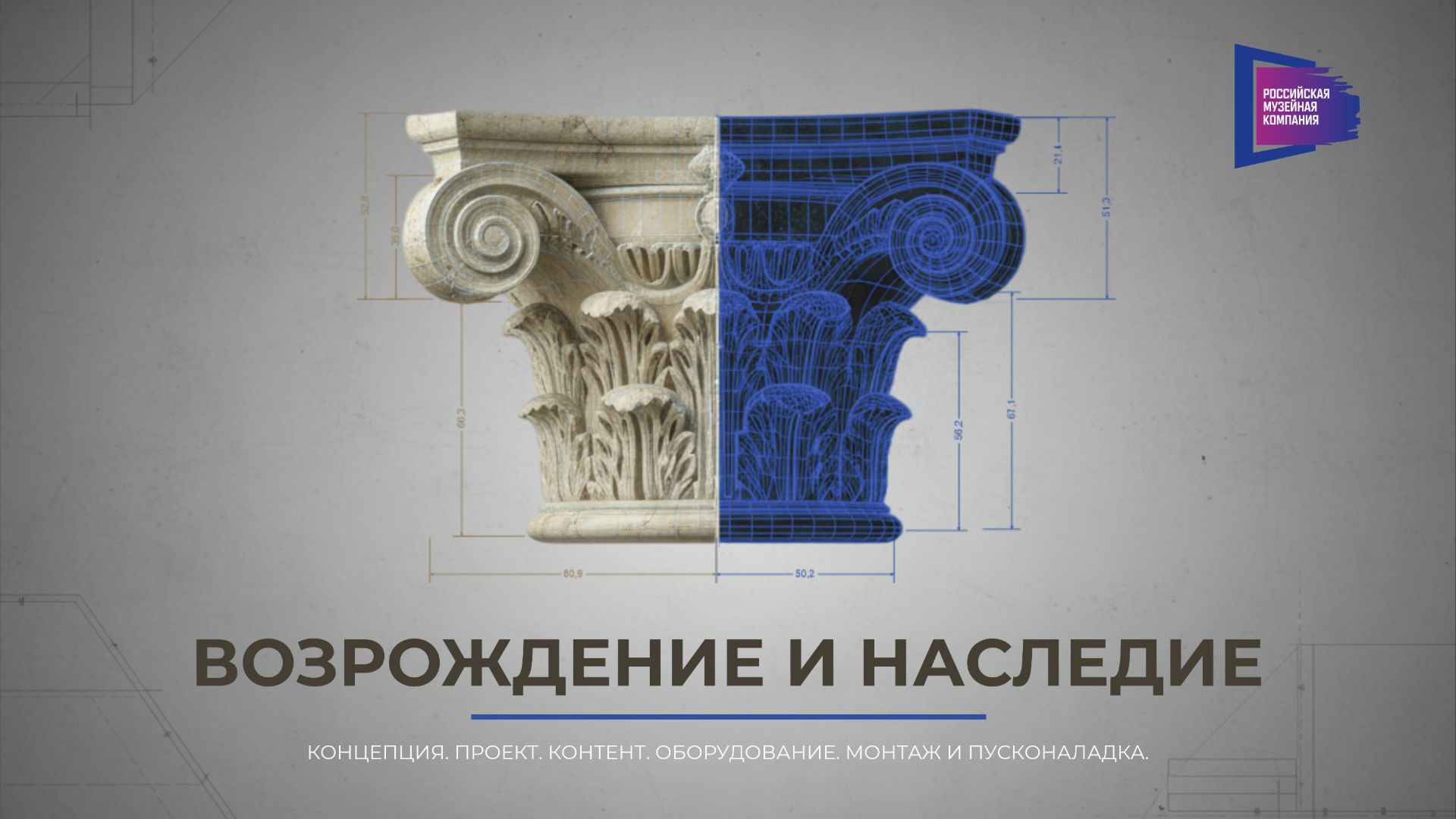 Макет РФ смотреть онлайн