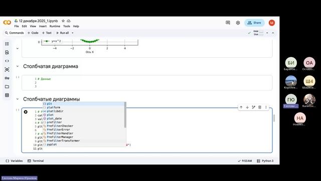 Основы алгоритмизации и прикладное программирование. 12 декабря 2025_1