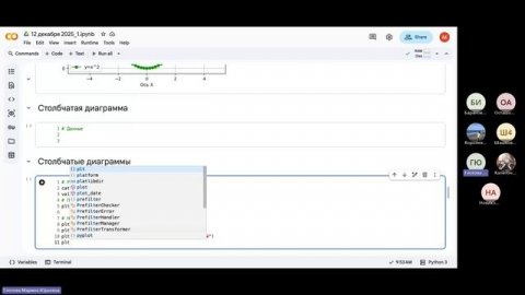 Основы алгоритмизации и прикладное программирование. 12 декабря 2025_1