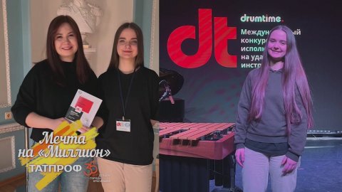 Талантливые студенты из челнинского колледжа искусств теперь могут расширить свои возможности