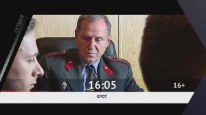 СЕГОДНЯ ВЕЧЕРОМ НА РОДНОЕ КИНО