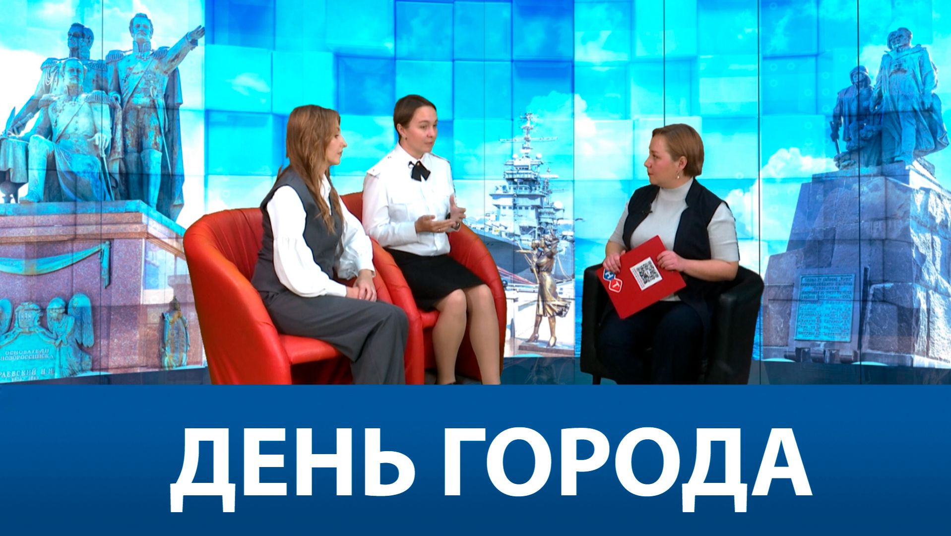 День города Моя семья. В Новороссийске работает центр поддержки и помощи.