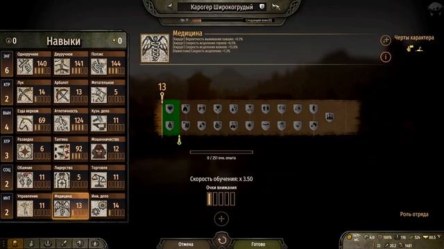 баник обыч 9