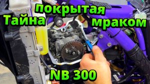 Клапанные зазоры NB 300 - 174 MN какие же они на самом деле