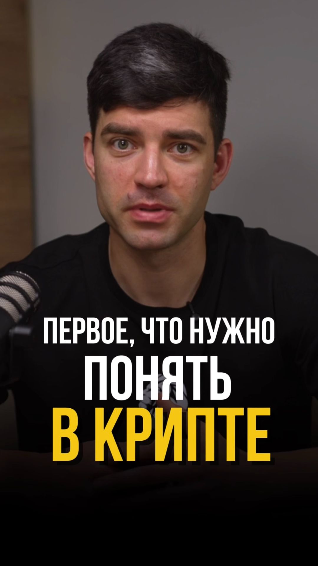 Цель - не разбогатеть сразу, а получить опыт (ЧИТАЙ КОММЕНТАРИИ) #криптовалюта смотреть онлайн