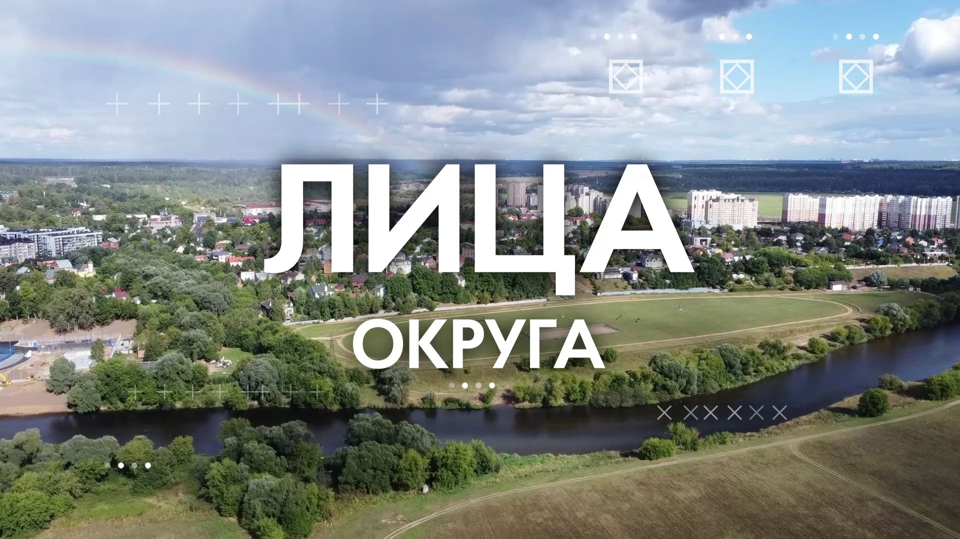 Лица Округа - Валерия Ковач