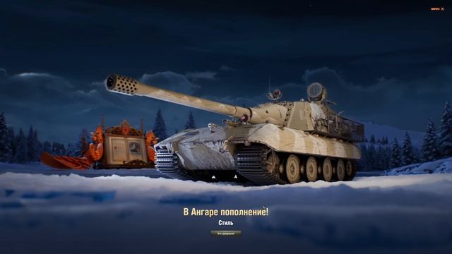 Вскрываем новогодние контейнеры за золото. День 11 (10 шт). Новогоднее наступление 2026 | Мир Танков