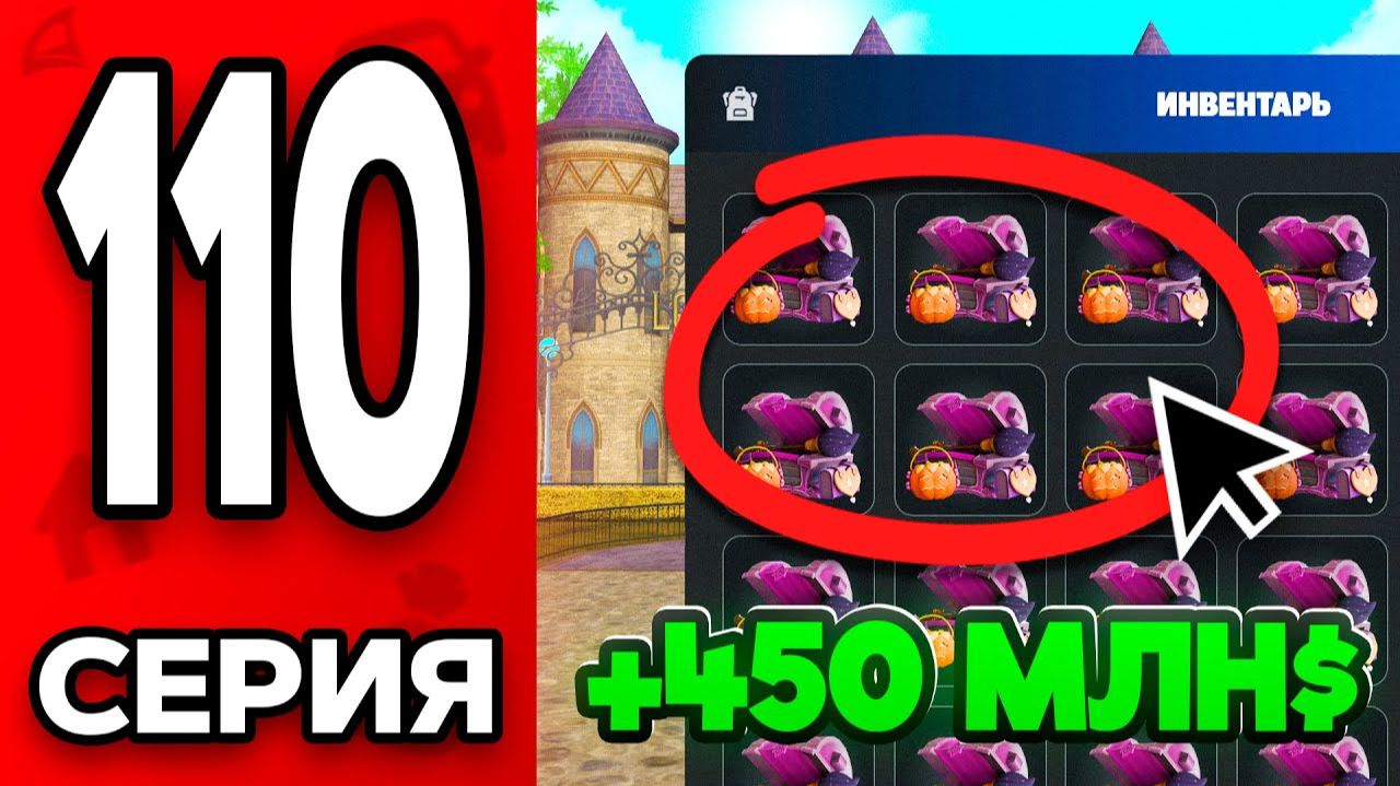 ЛУЧШИЙ АФК-ФАРМ в КОНЦЕ 2025 ГОДА!🤑💰 Путь Бомжа на АРИЗОНА РП МОБАЙЛ #110 - на ARIZONA RP MOBILE