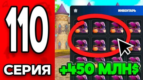 ЛУЧШИЙ АФК-ФАРМ в КОНЦЕ 2025 ГОДА!🤑💰 Путь Бомжа на АРИЗОНА РП МОБАЙЛ #110 - на ARIZONA RP MOBILE