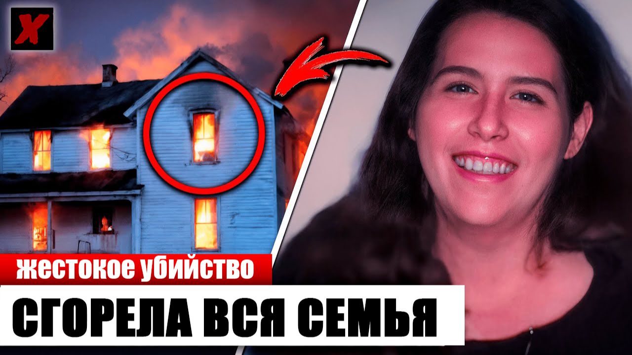 Кошмар в идеальной семье: Трагедия семьи Мори. Кто и за что их убил? | Документальное расследование