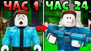 😱24 ЧАСА Выживаю в 99 Nights in the Forest в Роблокс