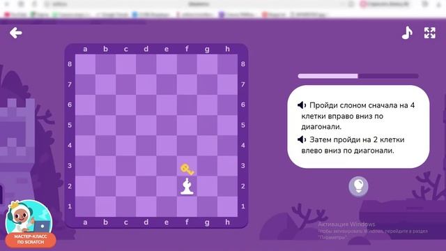 шахматы учи ру №12 слон