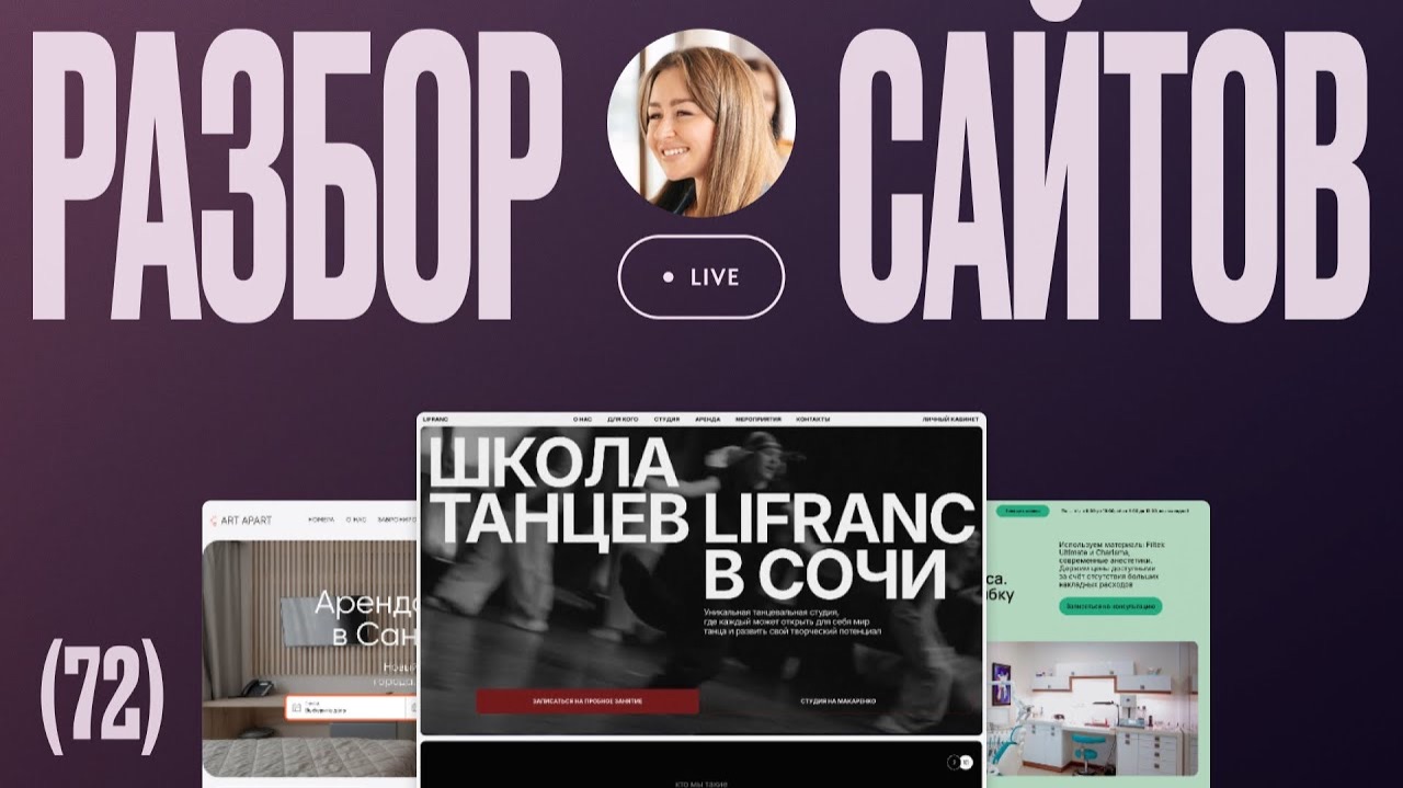 Дизайн разбор сайтов на Тильде #72 — ноябрь 2025