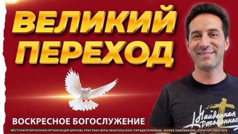 ОНЛАЙН ВОСКРЕСНОЕ БОГОСЛУЖЕНИЕ - 14.12.25