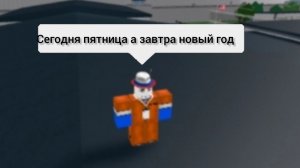 Успешный побег и флешбеки