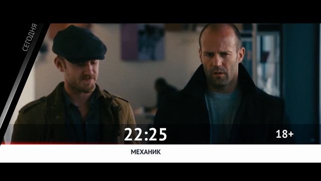 СМОТРИ СЕГОДНЯ НА КИНОМИКС