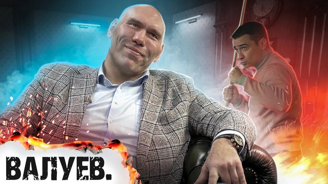 Выпуск седьмой. «ПАЩИНСКИЙ про бильярд» и Николай Валуев.