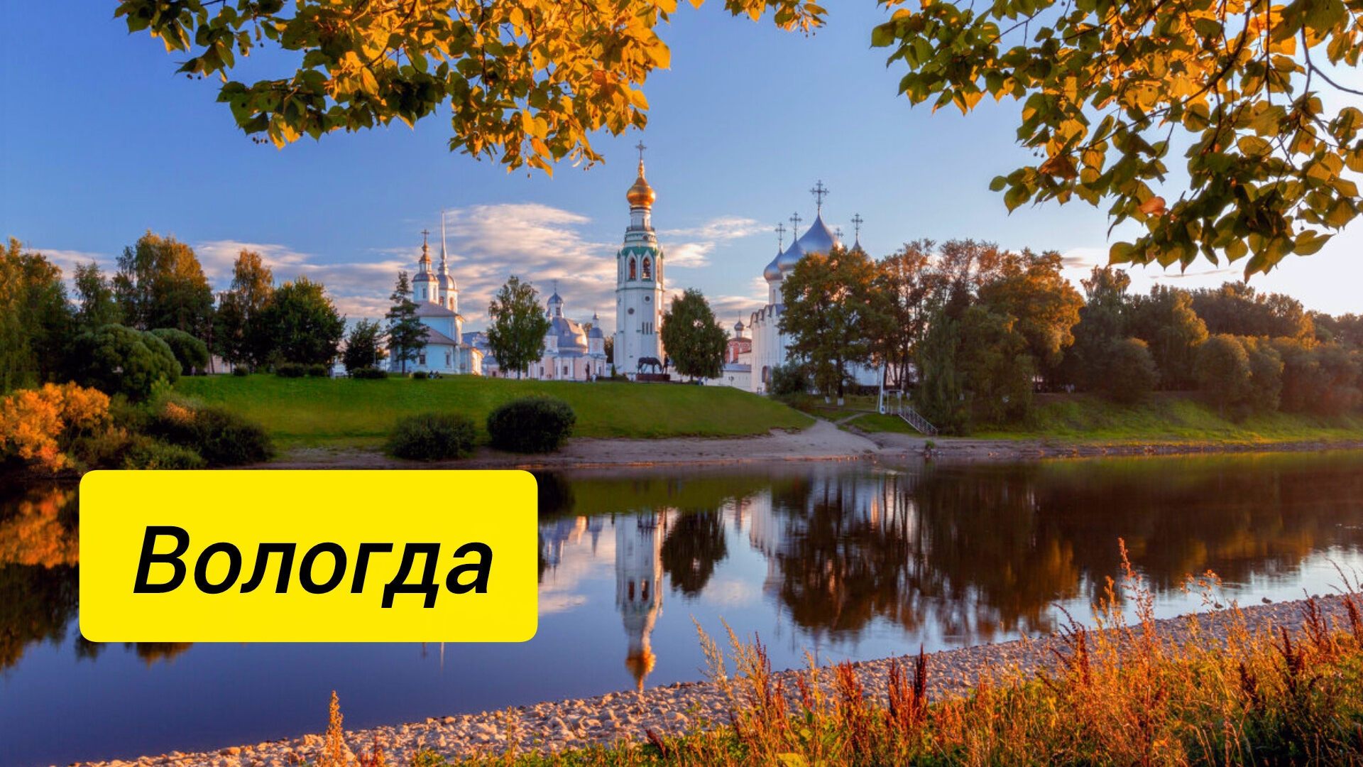 Вологда смотреть онлайн