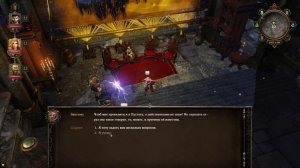 Конец Времен | Divinity: Original Sin #6