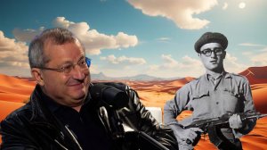 Яков КЕДМИ - Европа уничтожила настоящих Героев