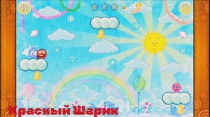 #КРАСНЫЙ ШАРИК , #КРАСНЫЙ НЕСНОСНЫЙ ШАРИК,  КРАСНЫЧ В ПОИСКАХ СВОЕЙ ЛЮБИМОЙ #КРАСНЫЙ ШАРИК СПАСАЕТ