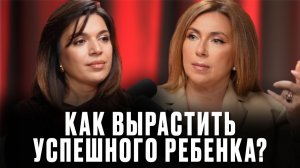 Это должна посмотреть каждая женщина! Вот почему дети вырастают успешными…