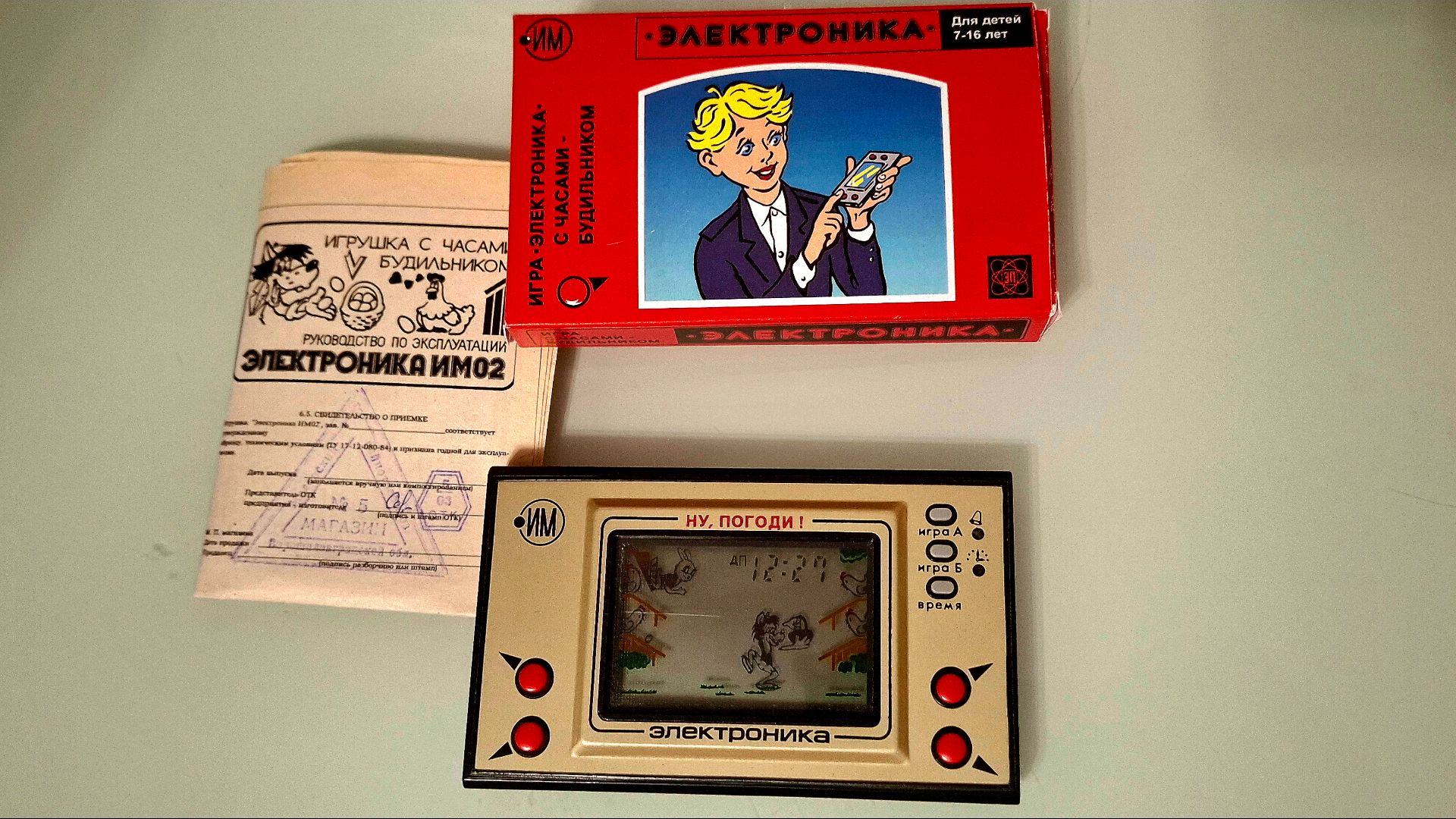 Электроника ИМ-02. Игра из детства.