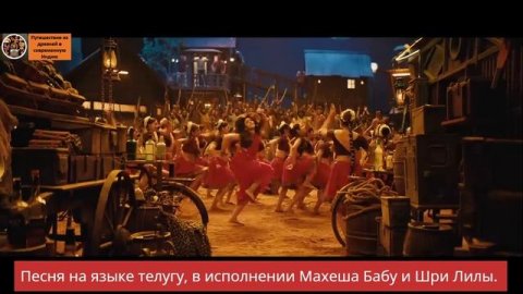 Сумасшедшая песня с танцами из южноиндийского кино.