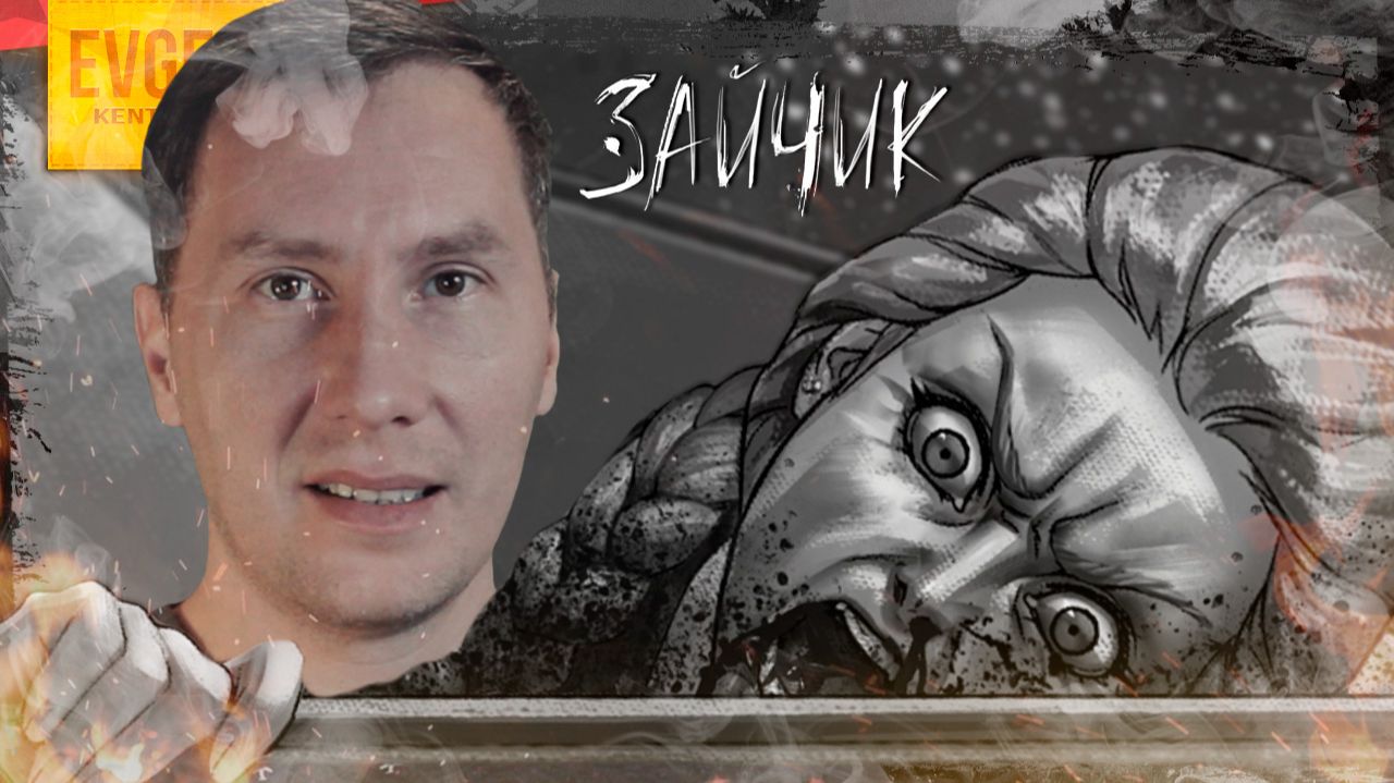 БЕРЕГИ ПАЛЬЧИКИ ➲ ЗАЙЧИК ЭПИЗОД 5 ◉ Серия 3 смотреть онлайн