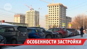 Корреспондент НТС рассказала об особенностях и проблемах застройки в Иркутске