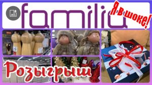 ПОДАРОК ОТ МЕНЯ❤️НОВИНКИ В ФАМИЛИИ! НОВЫЙ ГОД НЕ ЗА ГОРАМИ! 🎄#новости #обзор #bts #еда #рецепт #ok