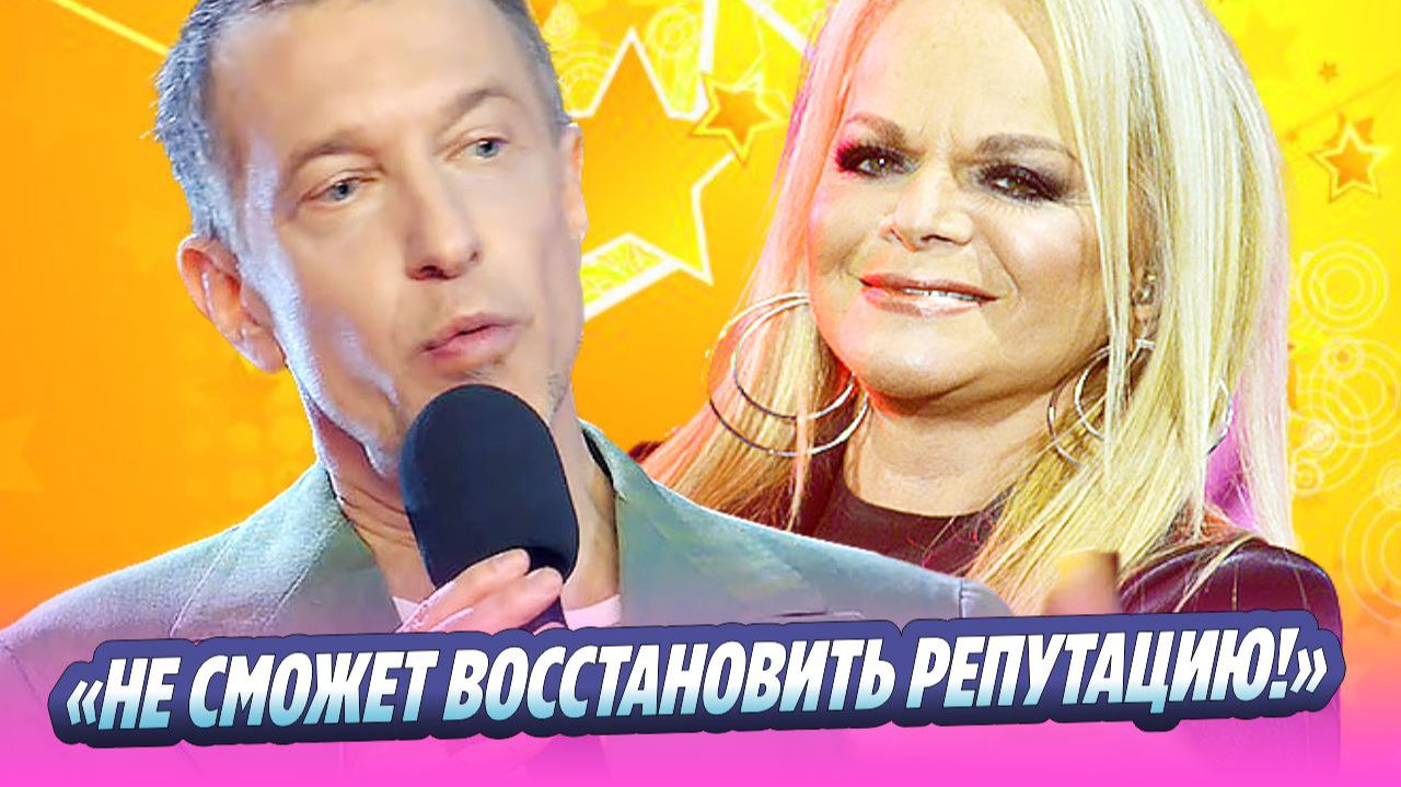 Долина не сможет восстановить репутацию до конца жизни 🔥 Новости Шоу-Бизнеса